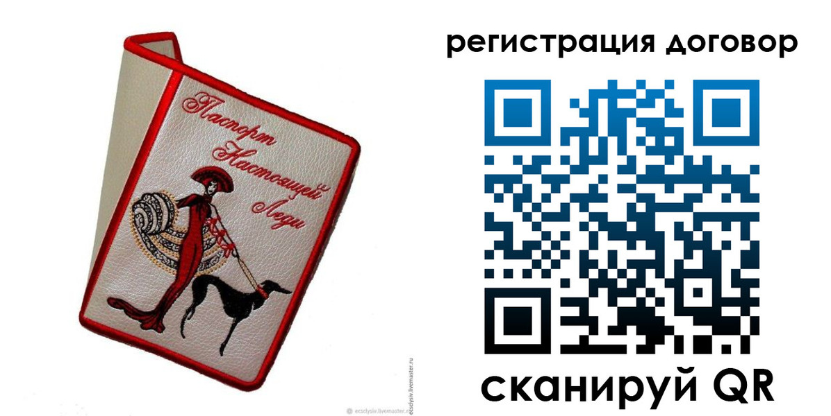 временная регистрация недорого в Сысерти
